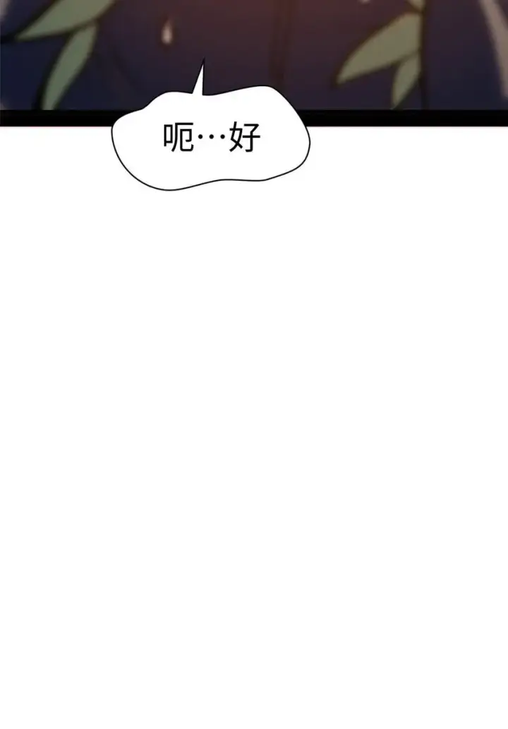 漫画《顶级气运，悄悄修炼千年》129 129第85张图