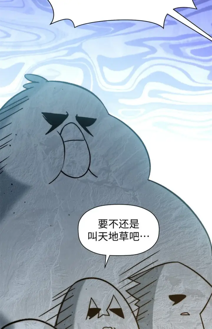 漫画《顶级气运，悄悄修炼千年》130 130第13张图
