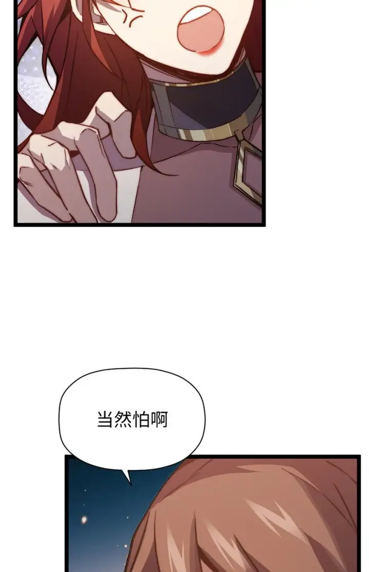 漫画《顶级气运，悄悄修炼千年》130 130第19张图