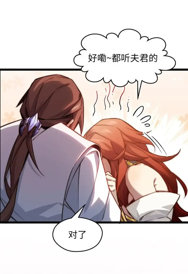 漫画《顶级气运，悄悄修炼千年》130 130第24张图