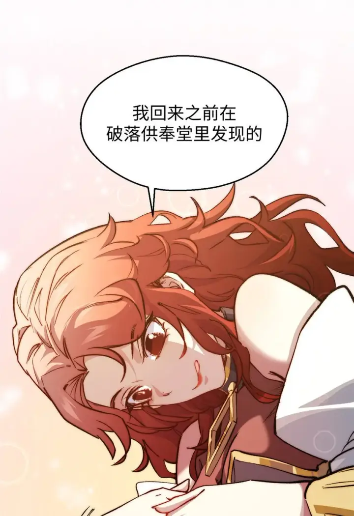 漫画《顶级气运，悄悄修炼千年》130 130第25张图