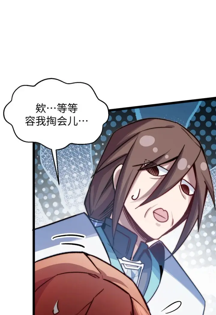 漫画《顶级气运，悄悄修炼千年》130 130第27张图
