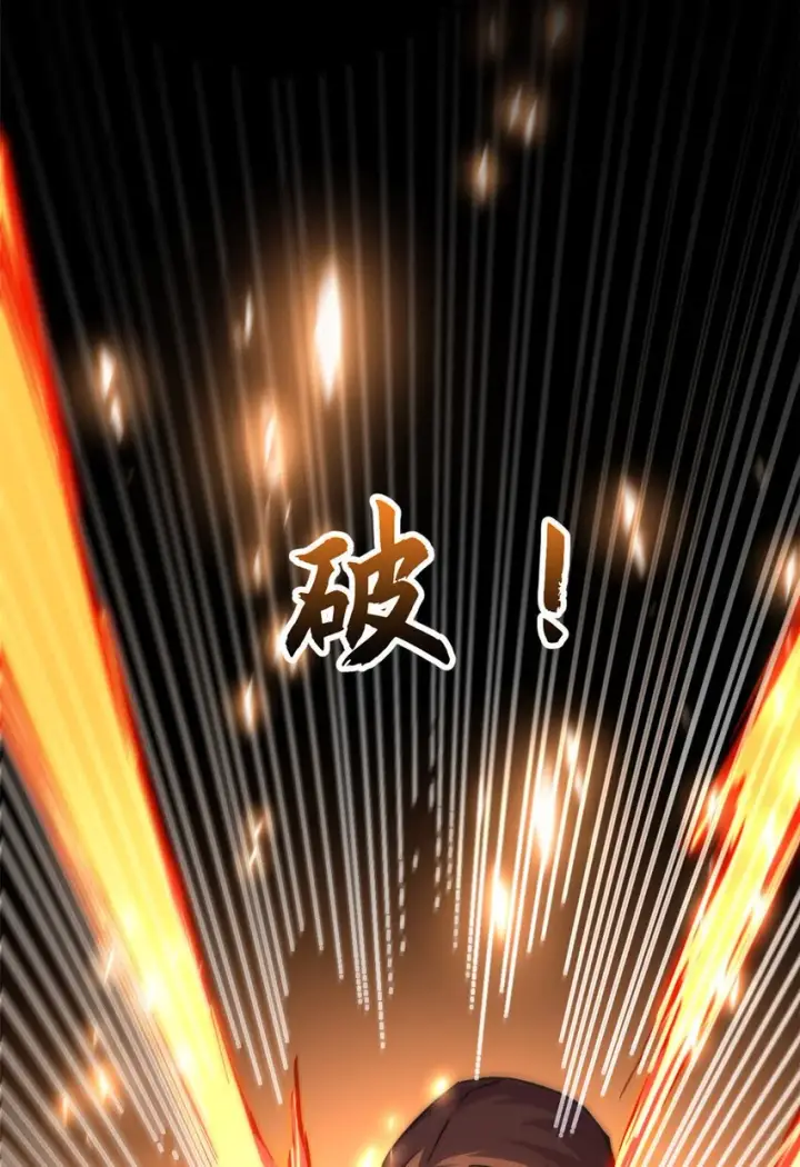 漫画《顶级气运，悄悄修炼千年》130 130第32张图