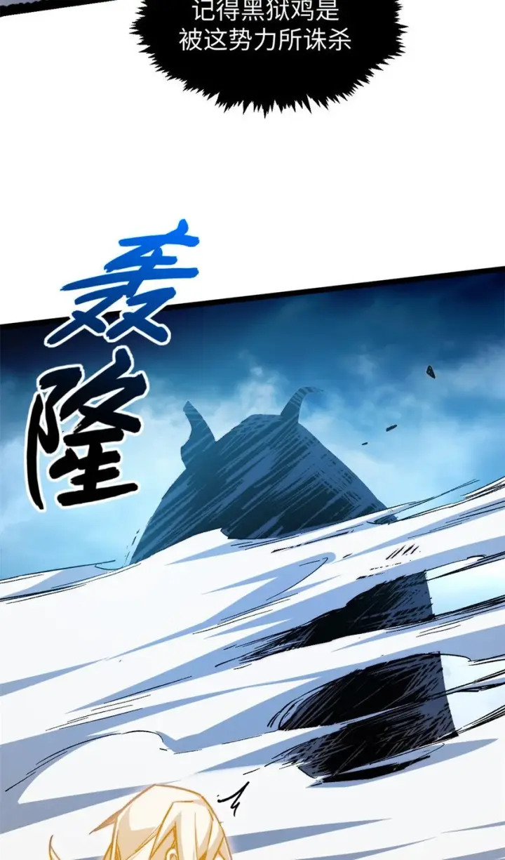 漫画《顶级气运，悄悄修炼千年》130 130第40张图