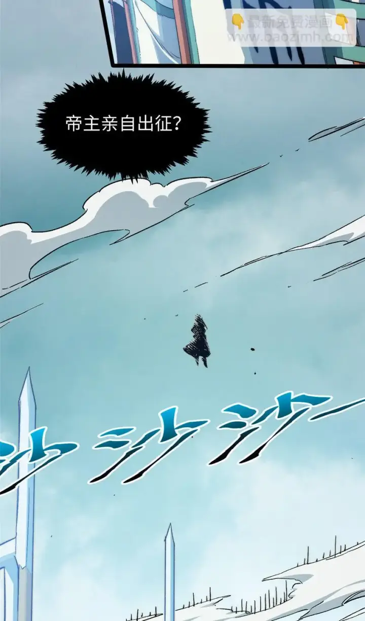 漫画《顶级气运，悄悄修炼千年》130 130第44张图