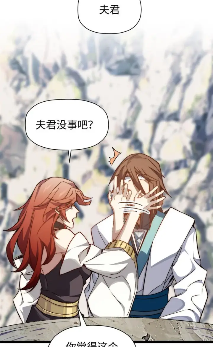 漫画《顶级气运，悄悄修炼千年》130 130第54张图