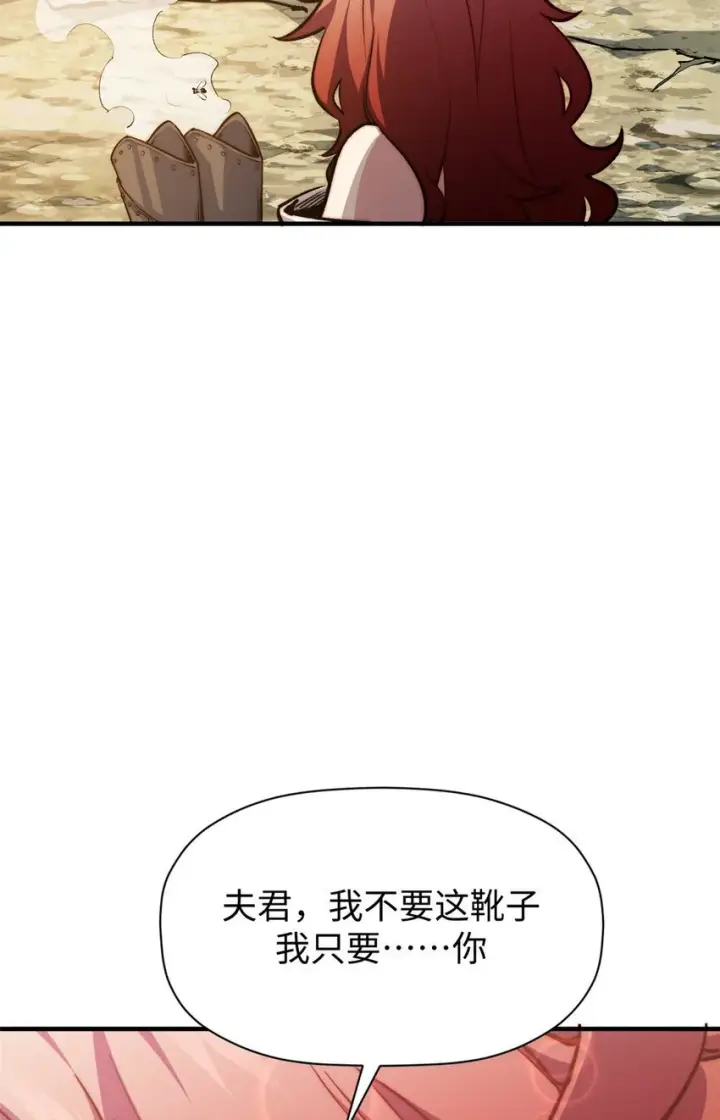 漫画《顶级气运，悄悄修炼千年》130 130第59张图