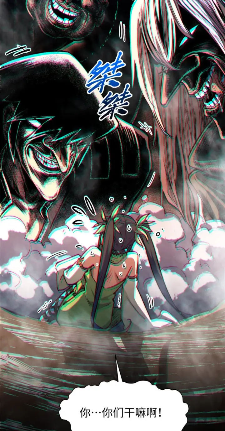 漫画《顶级气运，悄悄修炼千年》130 130第6张图