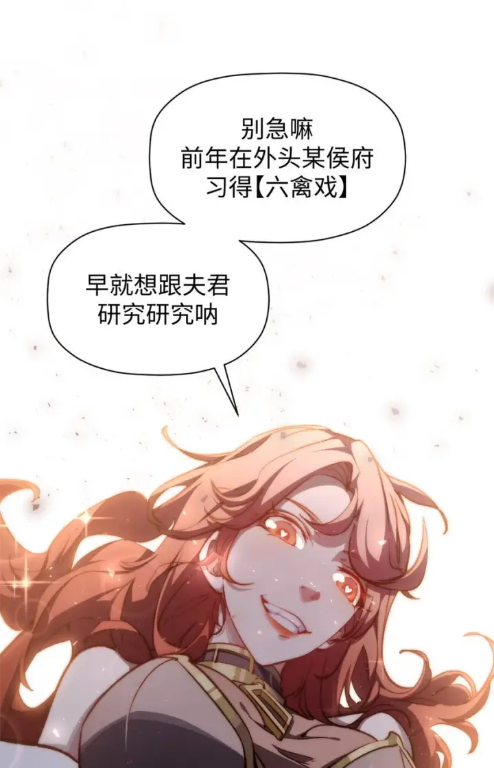 漫画《顶级气运，悄悄修炼千年》130 130第64张图