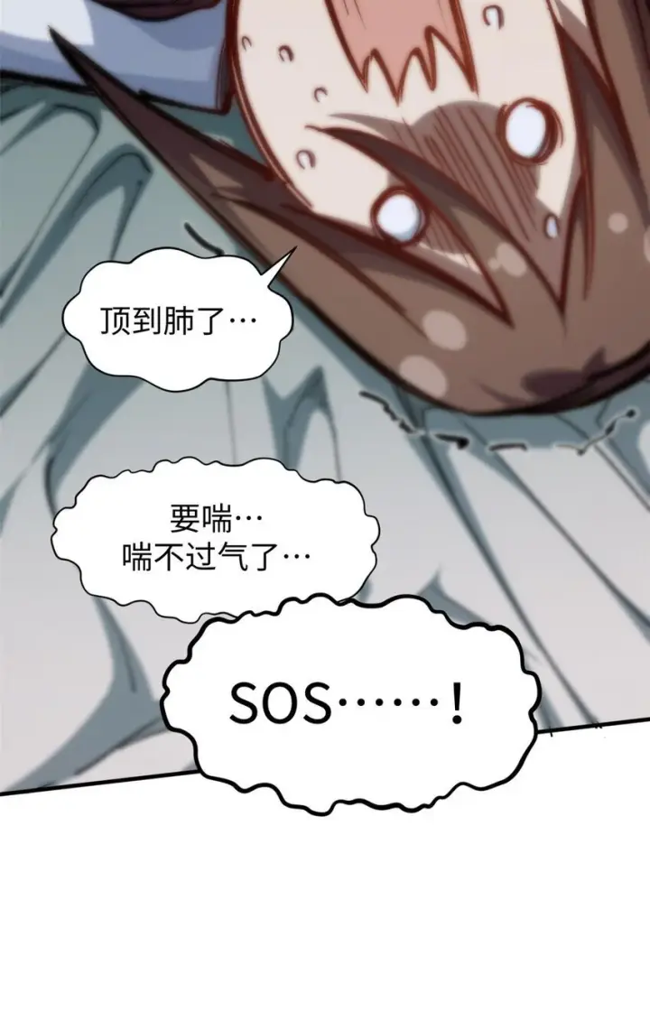 漫画《顶级气运，悄悄修炼千年》130 130第66张图