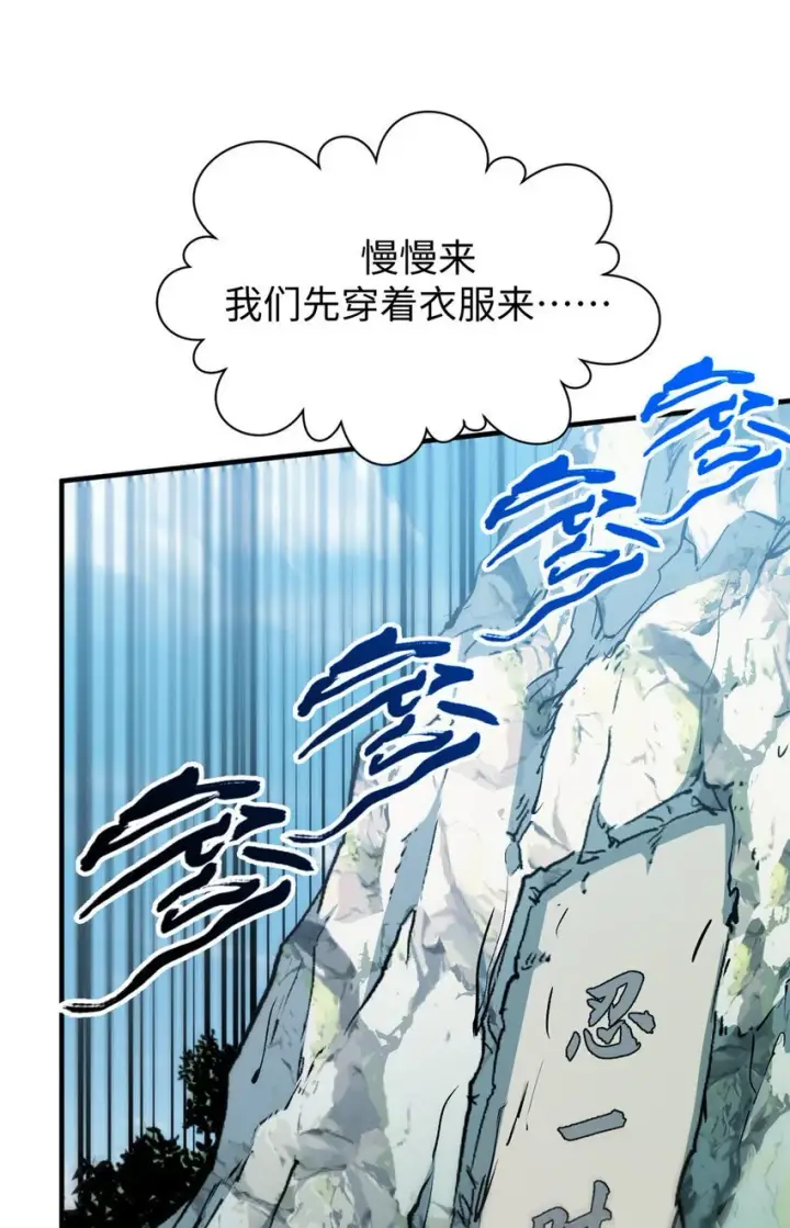 漫画《顶级气运，悄悄修炼千年》130 130第67张图