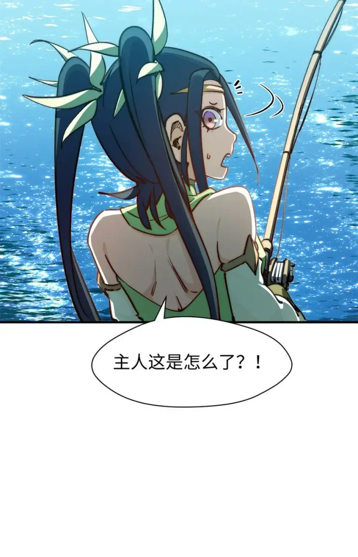 漫画《顶级气运，悄悄修炼千年》130 130第69张图
