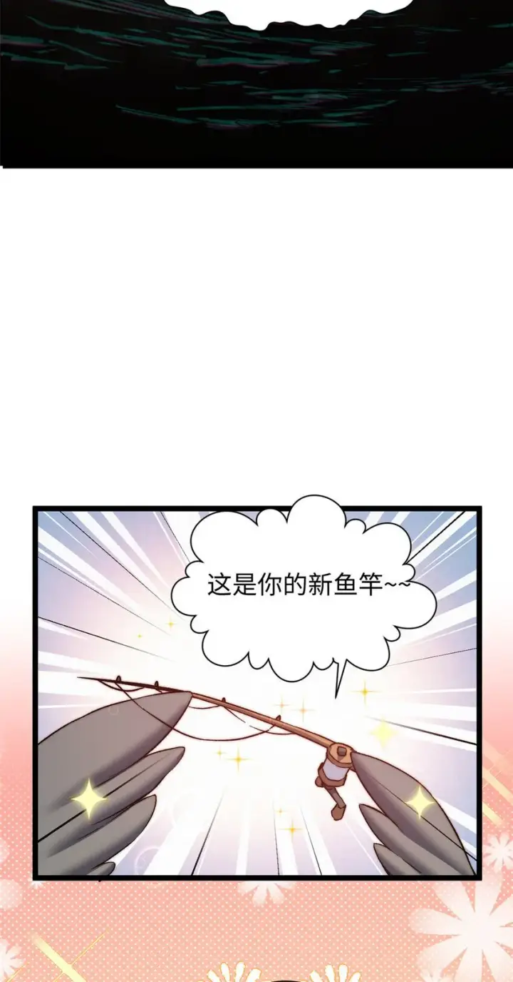 漫画《顶级气运，悄悄修炼千年》130 130第7张图