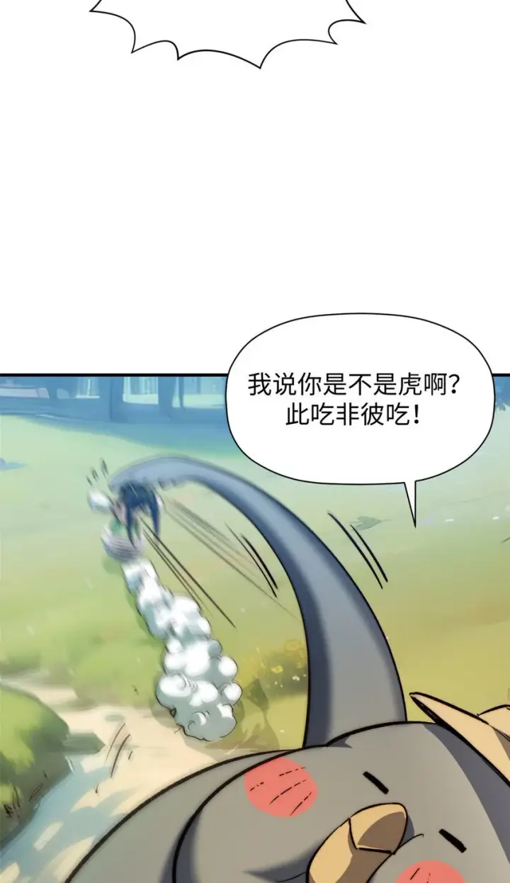 漫画《顶级气运，悄悄修炼千年》130 130第71张图