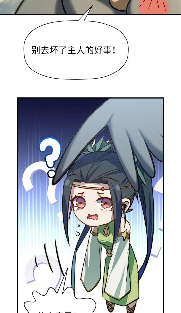 漫画《顶级气运，悄悄修炼千年》130 130第72张图