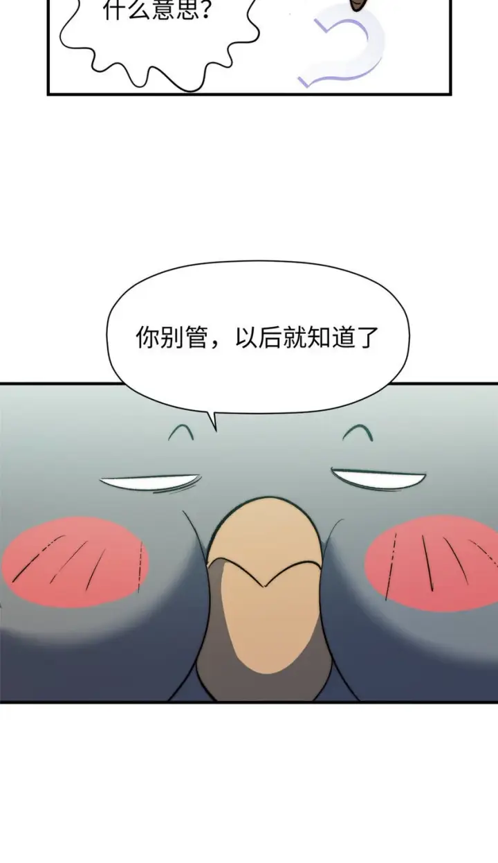 漫画《顶级气运，悄悄修炼千年》130 130第73张图