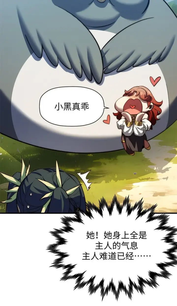 漫画《顶级气运，悄悄修炼千年》130 130第76张图