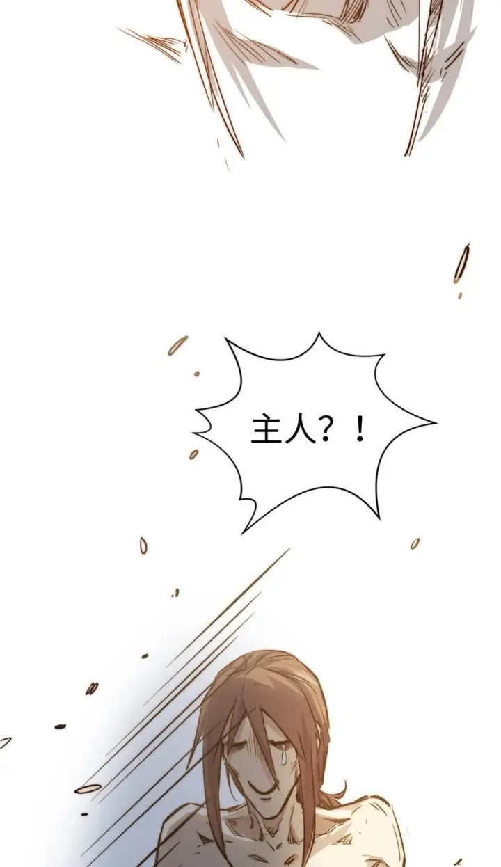 漫画《顶级气运，悄悄修炼千年》130 130第80张图