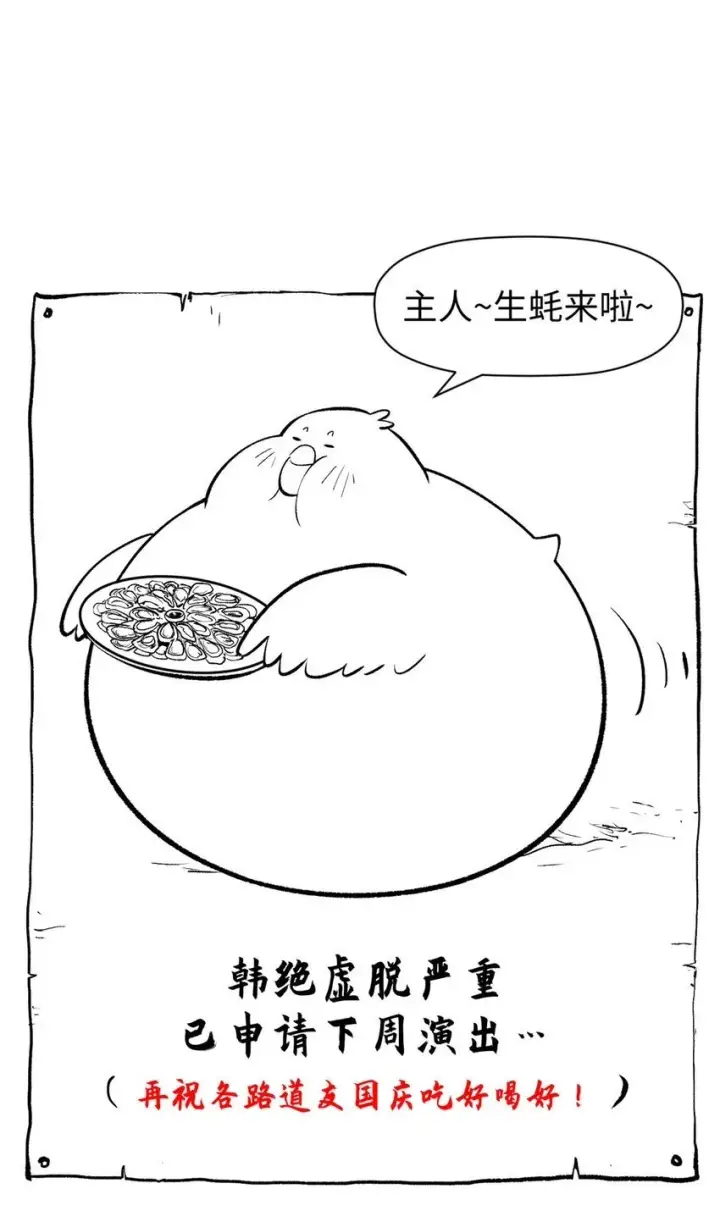 漫画《顶级气运，悄悄修炼千年》130 130第82张图