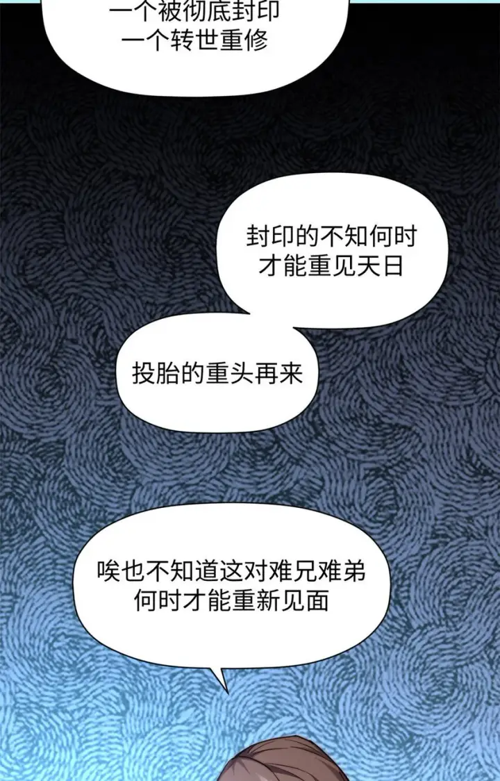 漫画《顶级气运，悄悄修炼千年》131 天涯阁灭亡第10张图