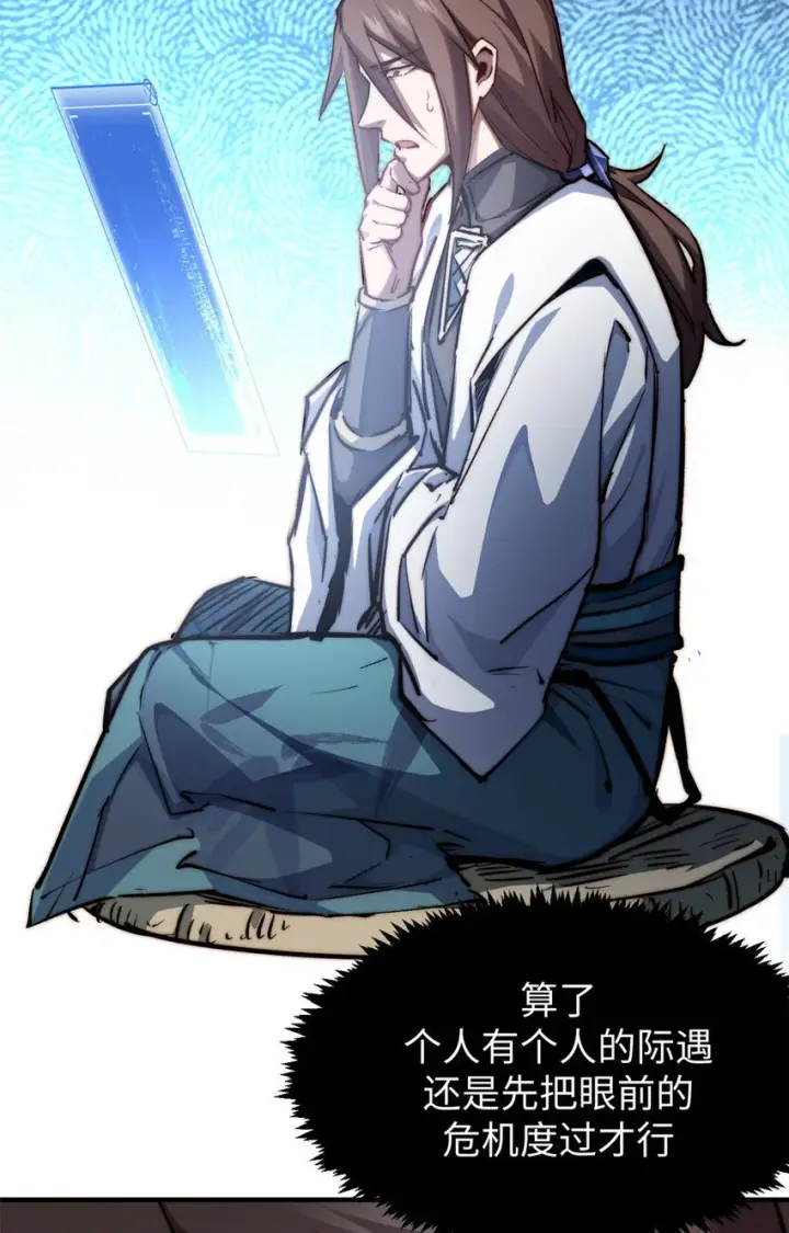 漫画《顶级气运，悄悄修炼千年》131 天涯阁灭亡第11张图