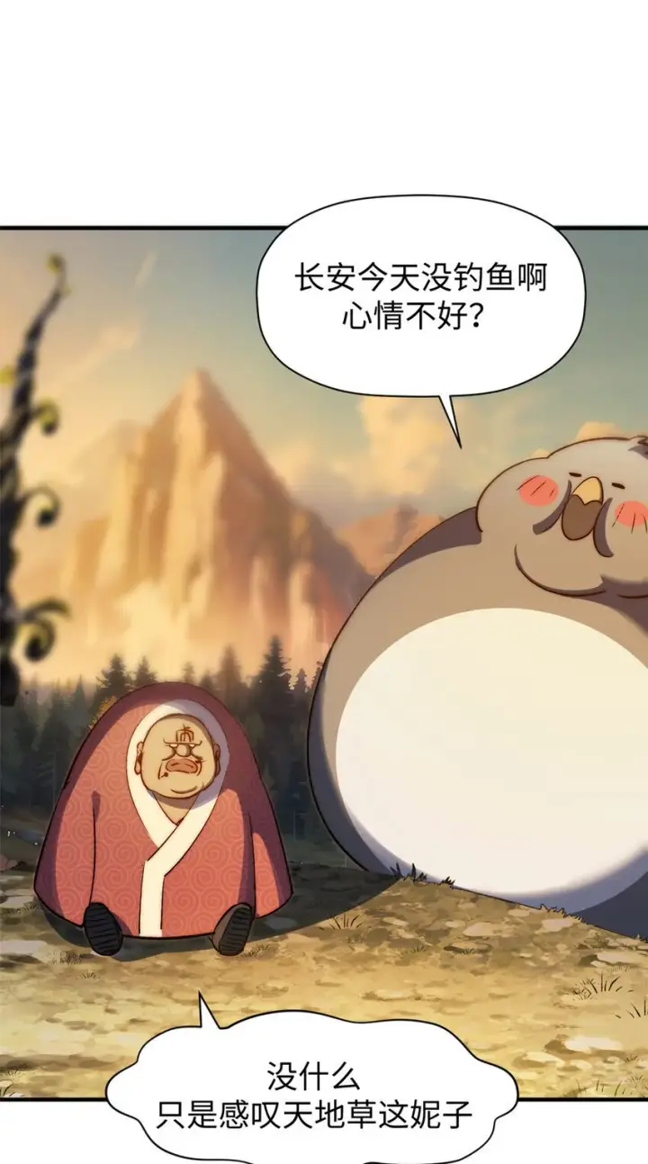 漫画《顶级气运，悄悄修炼千年》131 天涯阁灭亡第16张图