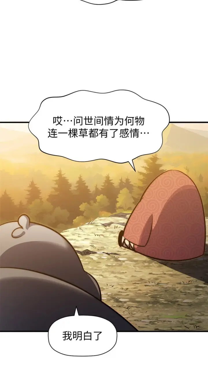 漫画《顶级气运，悄悄修炼千年》131 天涯阁灭亡第17张图