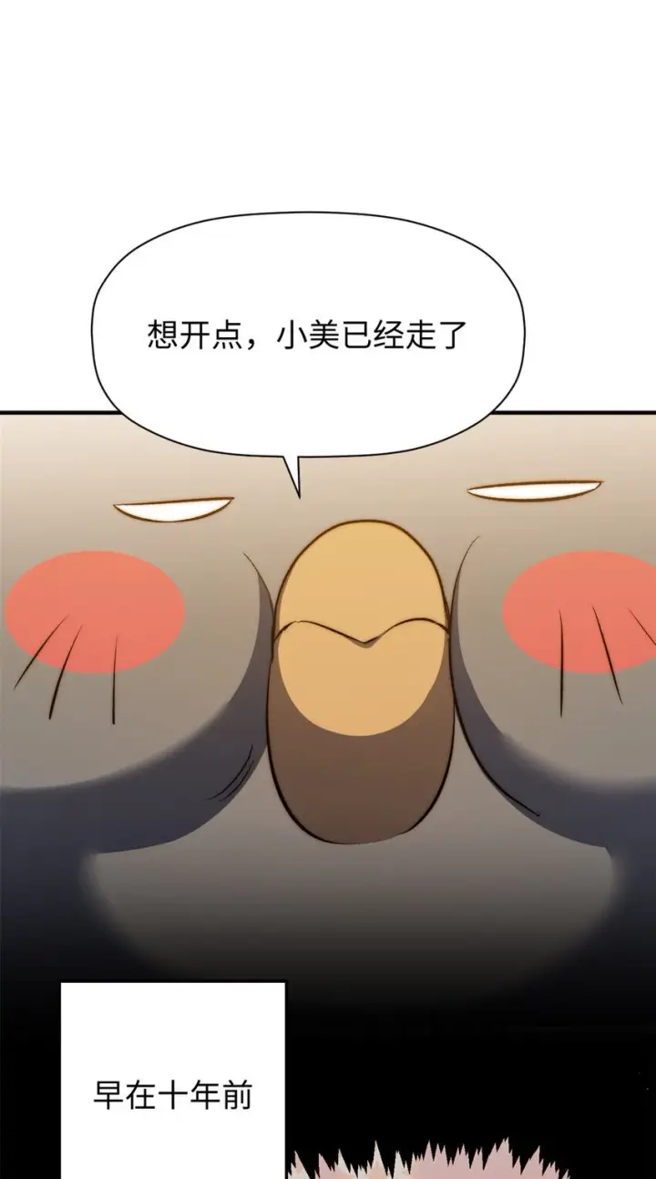 漫画《顶级气运，悄悄修炼千年》131 天涯阁灭亡第18张图