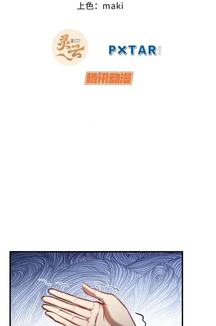 漫画《顶级气运，悄悄修炼千年》131 天涯阁灭亡第2张图