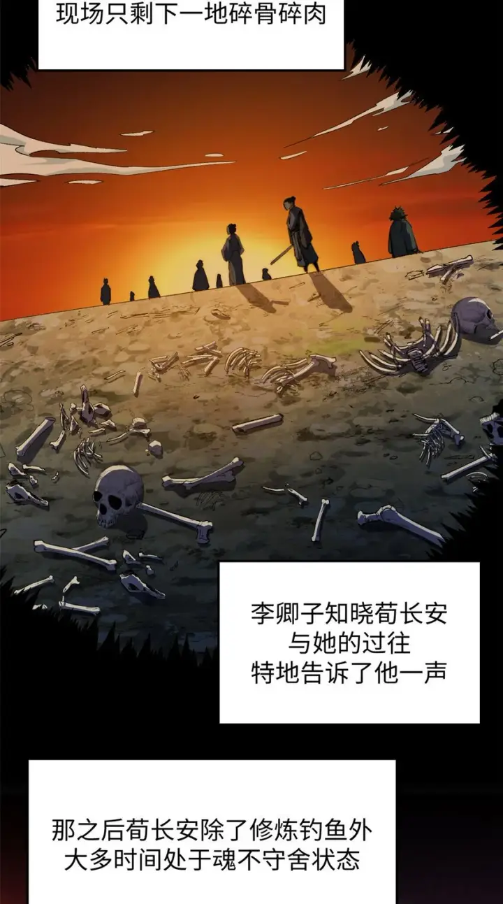 漫画《顶级气运，悄悄修炼千年》131 天涯阁灭亡第20张图