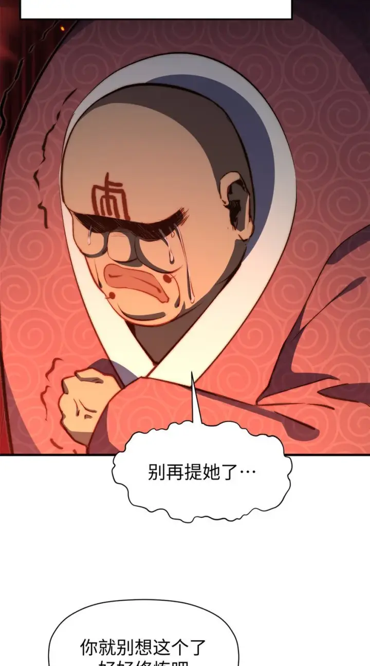 漫画《顶级气运，悄悄修炼千年》131 天涯阁灭亡第21张图