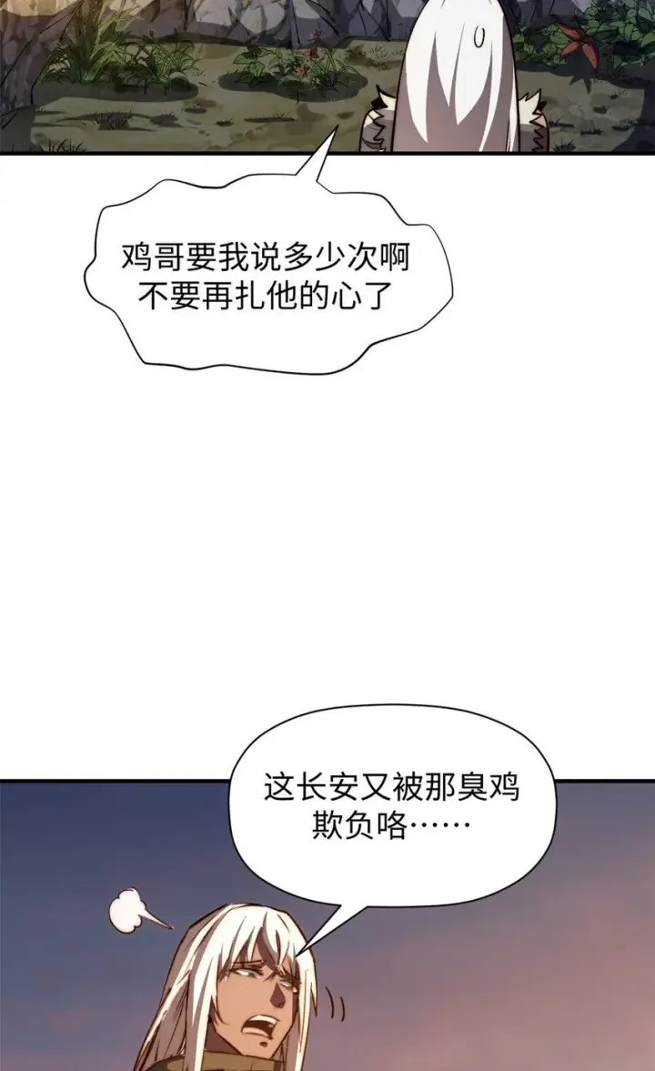 漫画《顶级气运，悄悄修炼千年》131 天涯阁灭亡第24张图