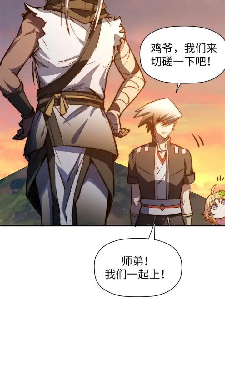 漫画《顶级气运，悄悄修炼千年》131 天涯阁灭亡第25张图