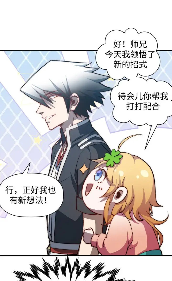 漫画《顶级气运，悄悄修炼千年》131 天涯阁灭亡第26张图