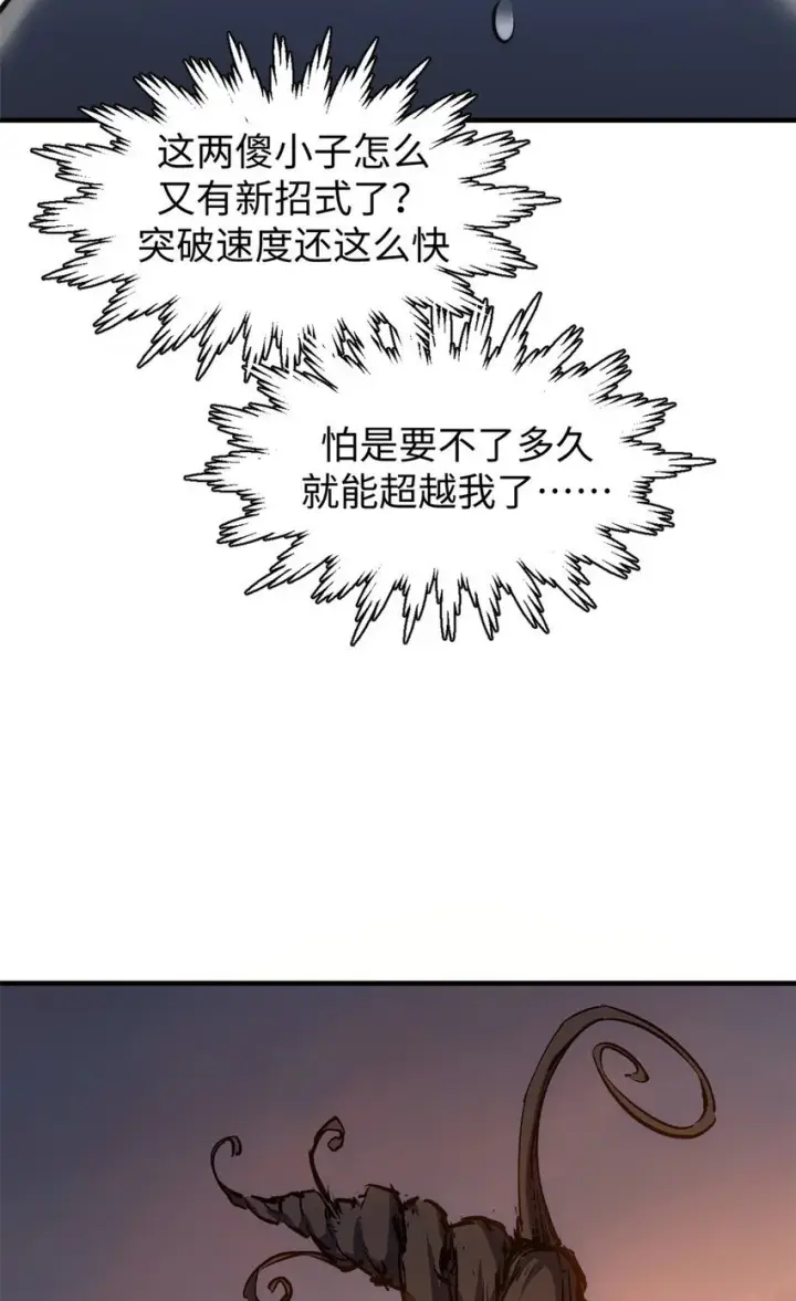 漫画《顶级气运，悄悄修炼千年》131 天涯阁灭亡第29张图
