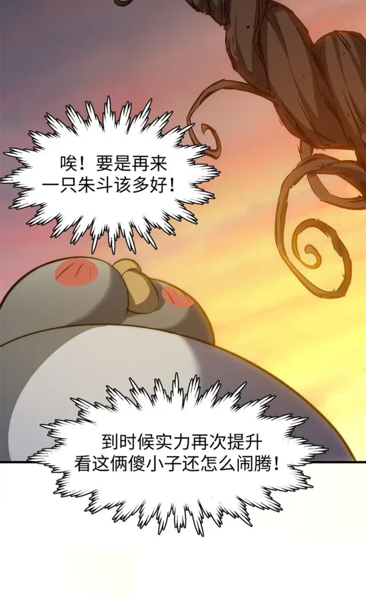 漫画《顶级气运，悄悄修炼千年》131 天涯阁灭亡第30张图