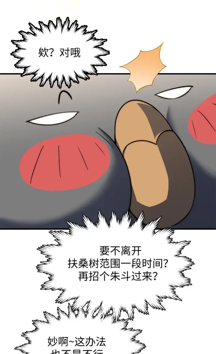漫画《顶级气运，悄悄修炼千年》131 天涯阁灭亡第31张图