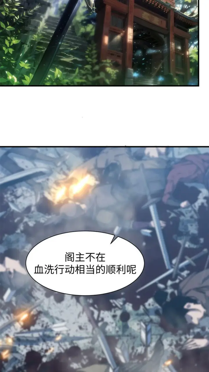 漫画《顶级气运，悄悄修炼千年》131 天涯阁灭亡第35张图