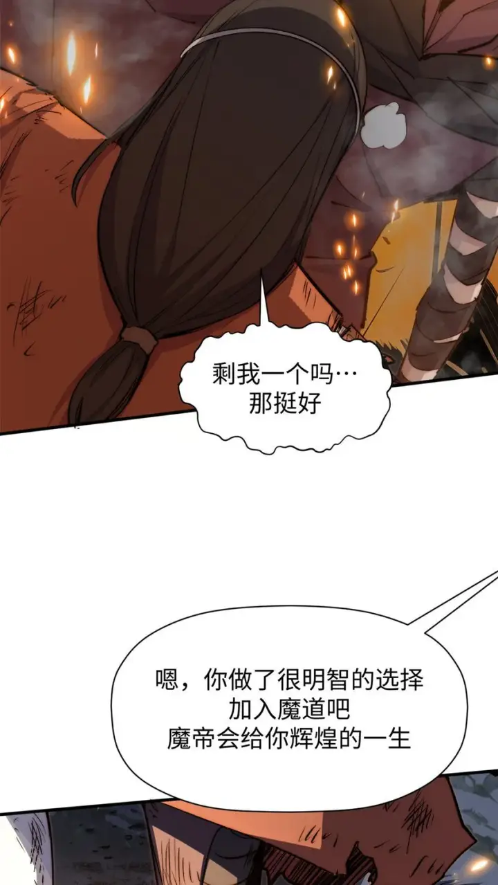 漫画《顶级气运，悄悄修炼千年》131 天涯阁灭亡第39张图