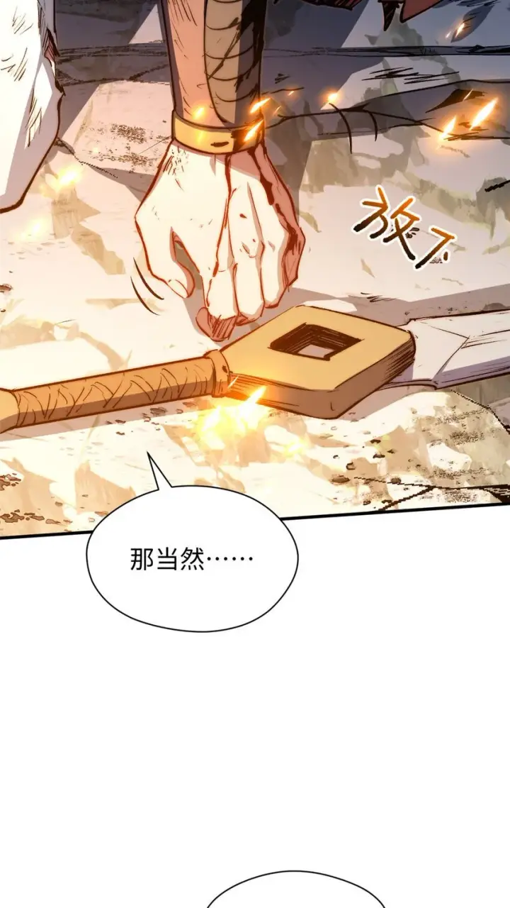 漫画《顶级气运，悄悄修炼千年》131 天涯阁灭亡第40张图