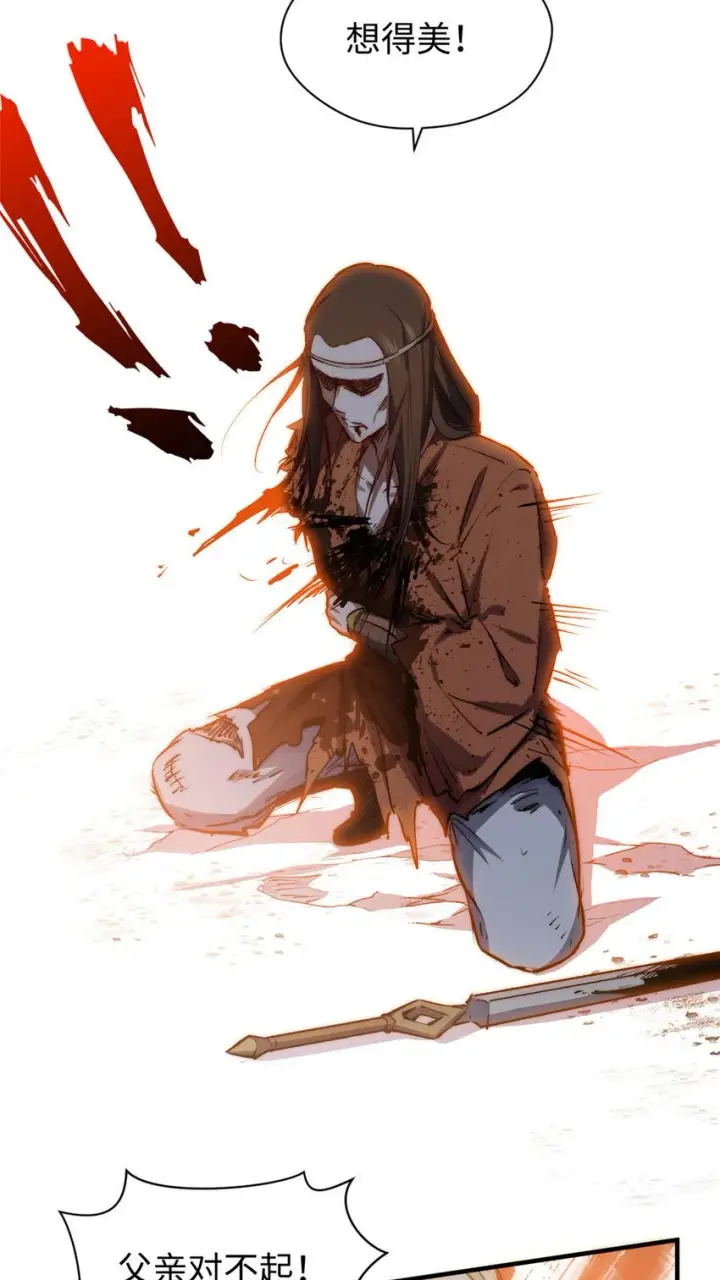 漫画《顶级气运，悄悄修炼千年》131 天涯阁灭亡第41张图