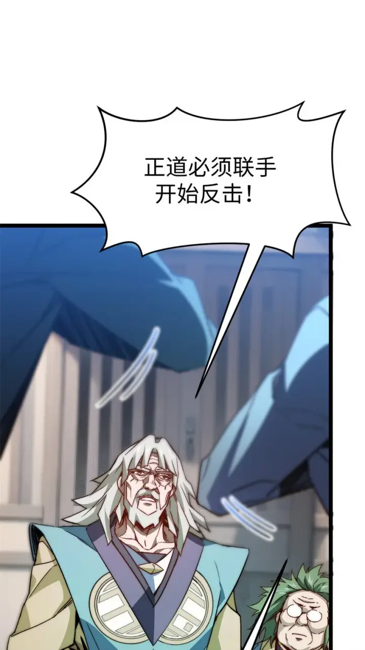 漫画《顶级气运，悄悄修炼千年》131 天涯阁灭亡第48张图