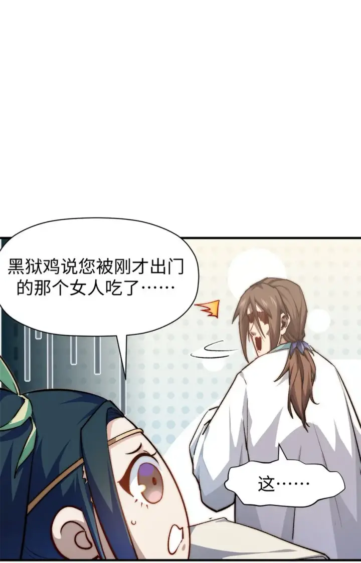 漫画《顶级气运，悄悄修炼千年》131 天涯阁灭亡第5张图