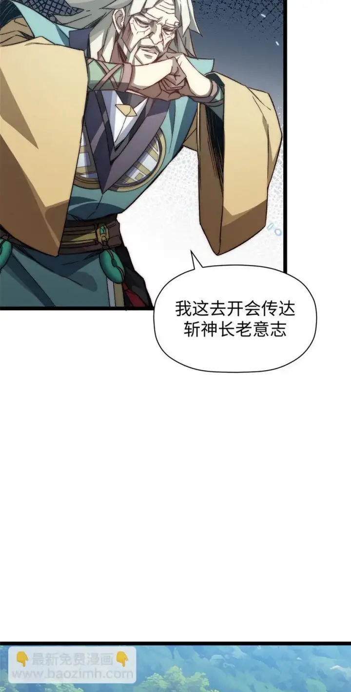 漫画《顶级气运，悄悄修炼千年》131 天涯阁灭亡第62张图