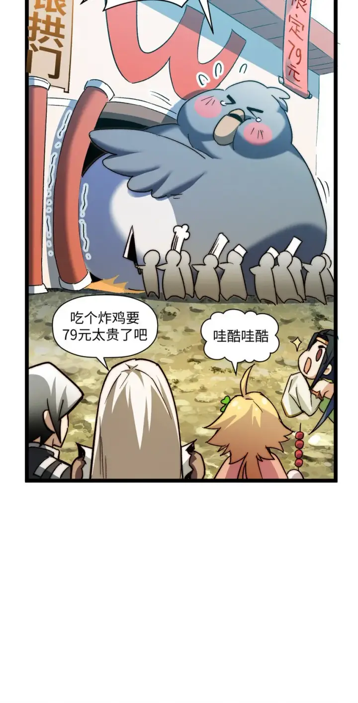 漫画《顶级气运，悄悄修炼千年》131 天涯阁灭亡第69张图