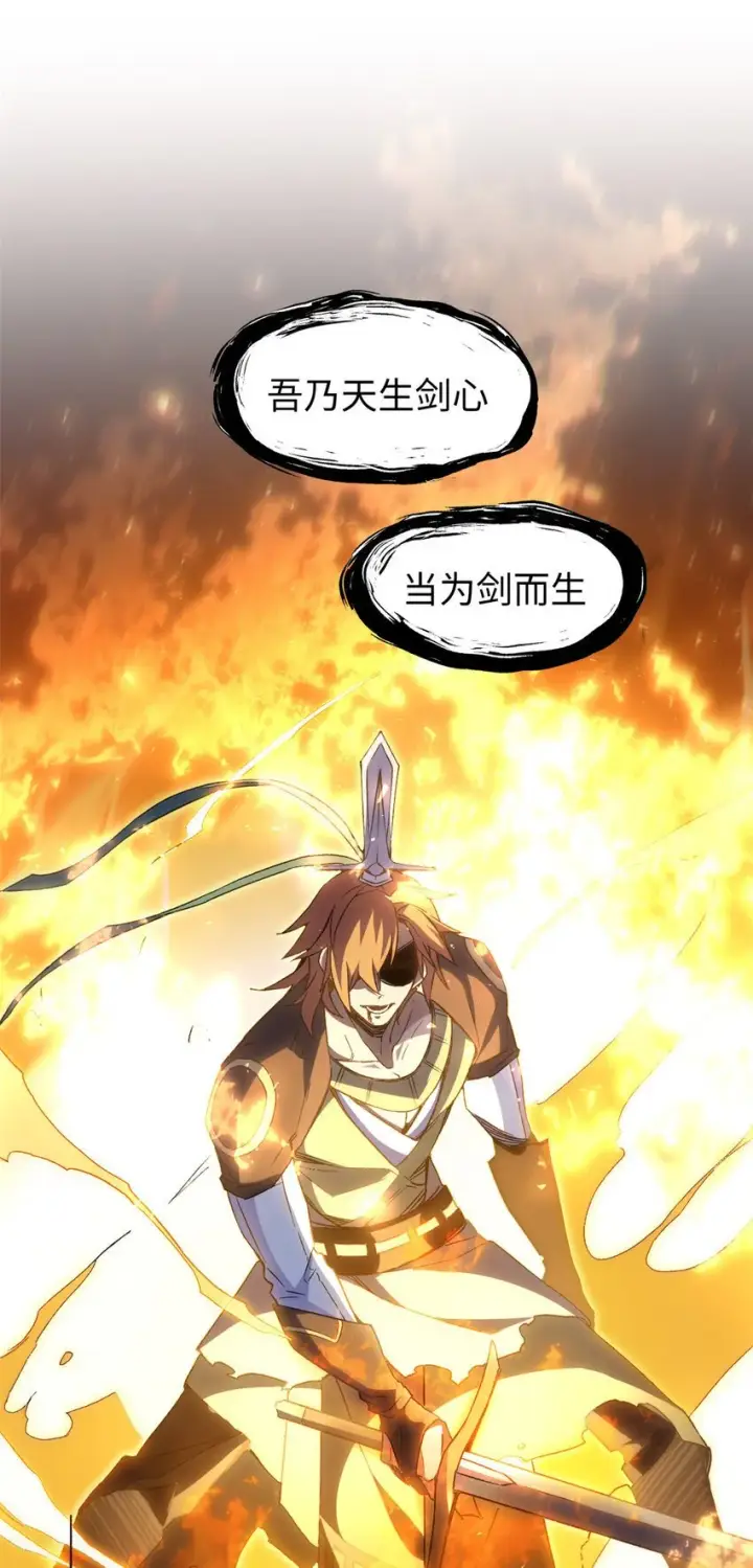 漫画《顶级气运，悄悄修炼千年》132 天仙府支持第11张图