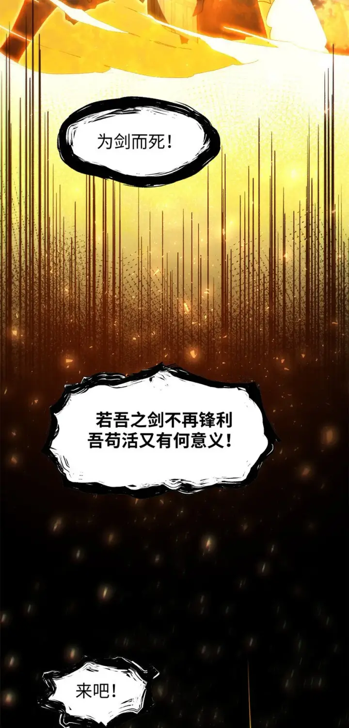 漫画《顶级气运，悄悄修炼千年》132 天仙府支持第12张图