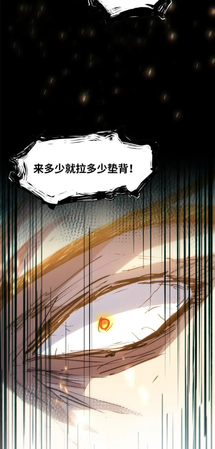 漫画《顶级气运，悄悄修炼千年》132 天仙府支持第14张图