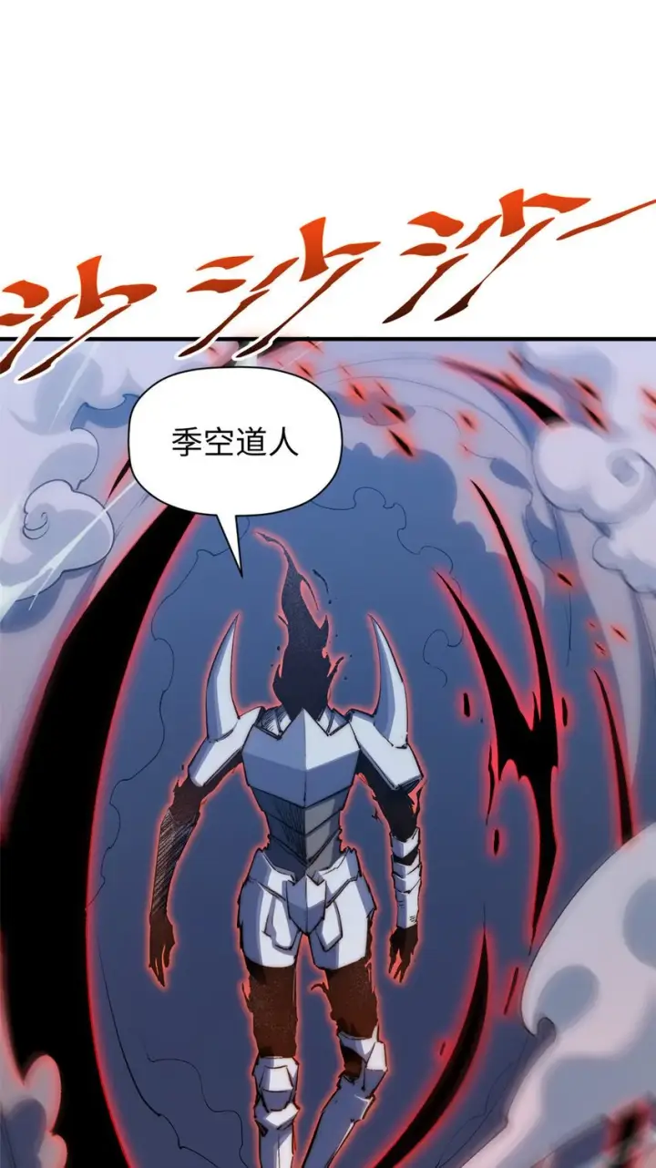 漫画《顶级气运，悄悄修炼千年》132 天仙府支持第20张图