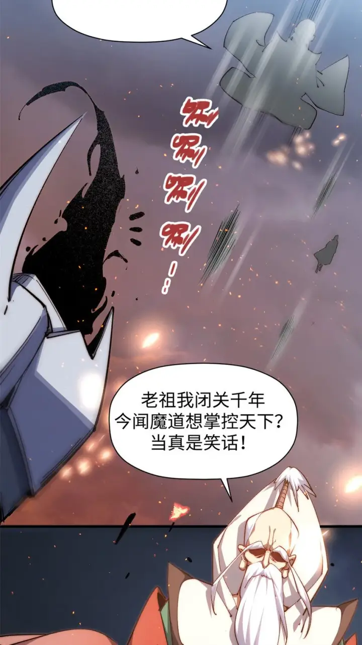 漫画《顶级气运，悄悄修炼千年》132 天仙府支持第22张图